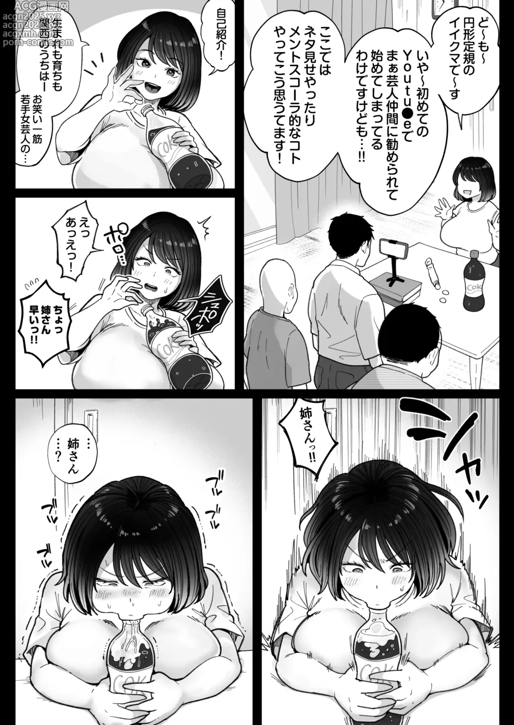 Page 8 of doujinshi Muchimuchi Onna Geinin wa Gyoukai Minna no Niku Onaho
