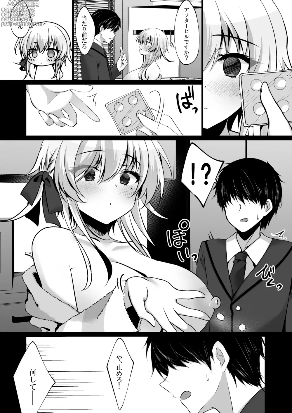 Page 15 of doujinshi Saimin Kanojo Hashimoto Karen 3