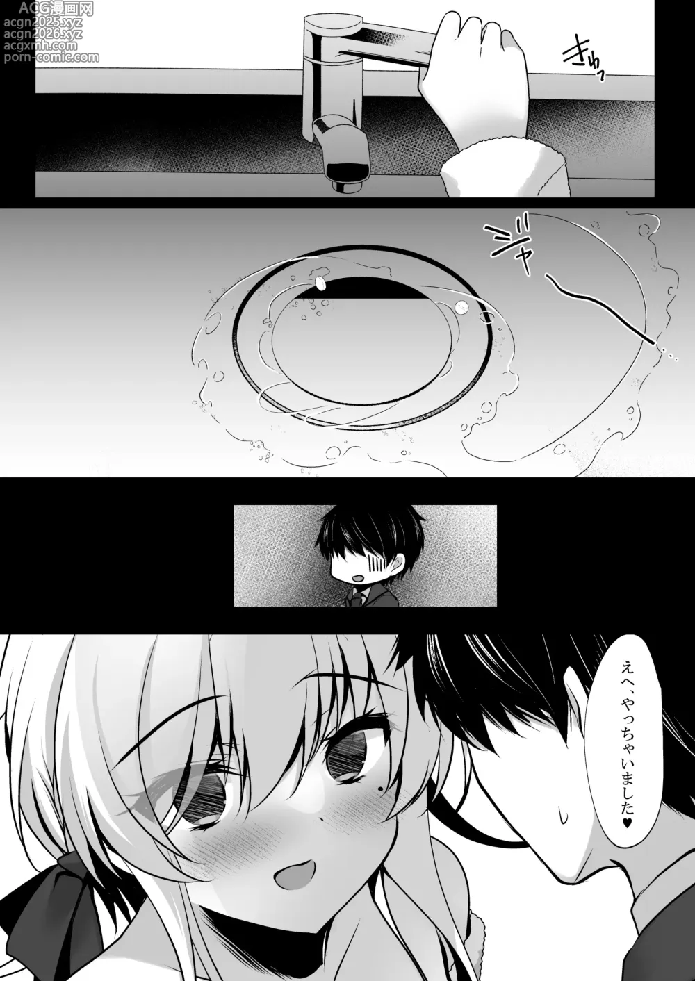 Page 16 of doujinshi Saimin Kanojo Hashimoto Karen 3