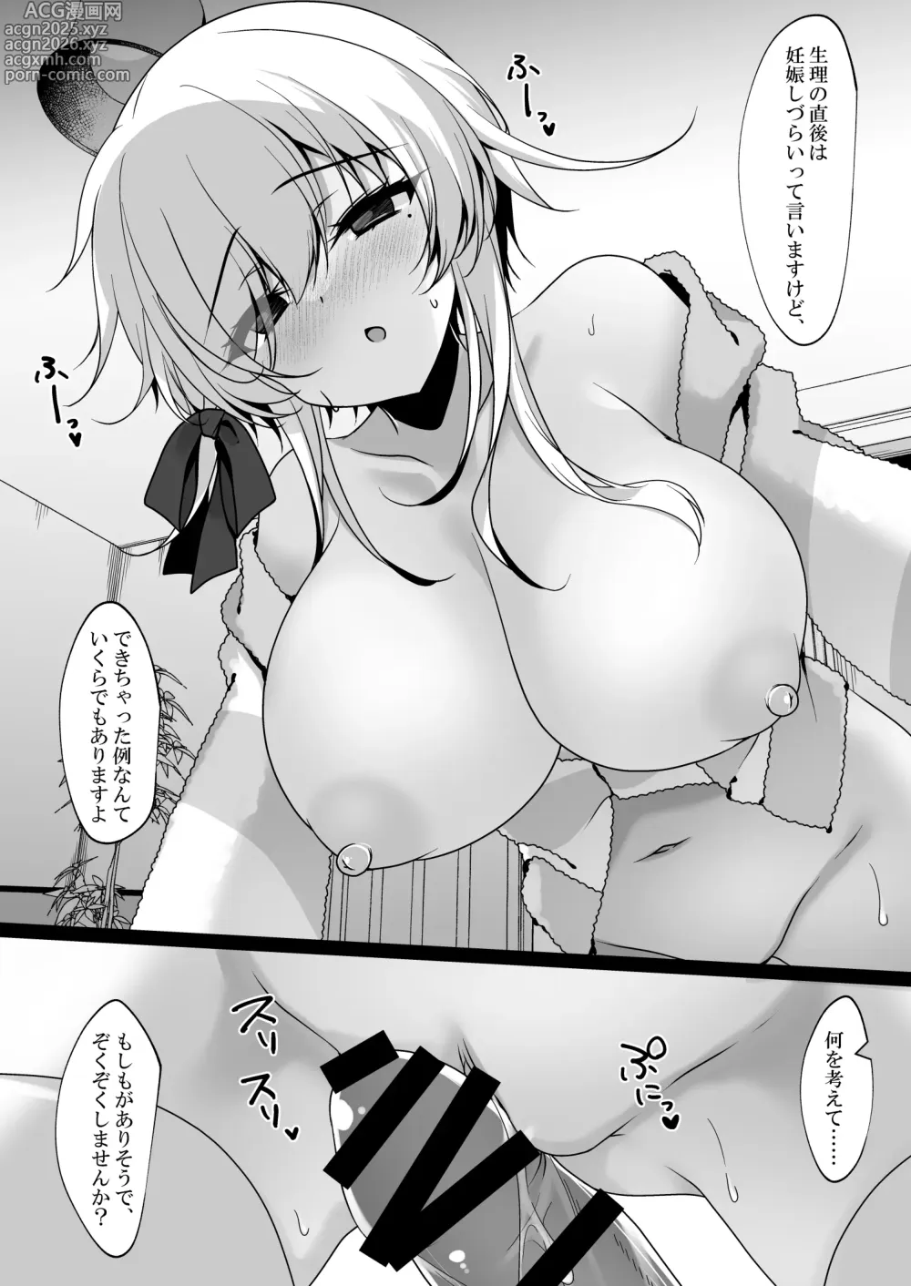 Page 18 of doujinshi Saimin Kanojo Hashimoto Karen 3