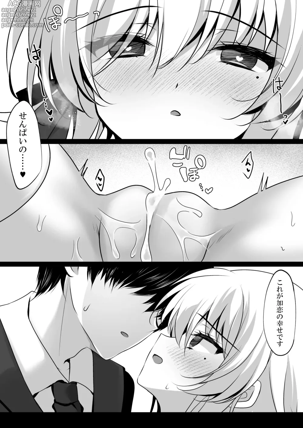 Page 32 of doujinshi Saimin Kanojo Hashimoto Karen 3