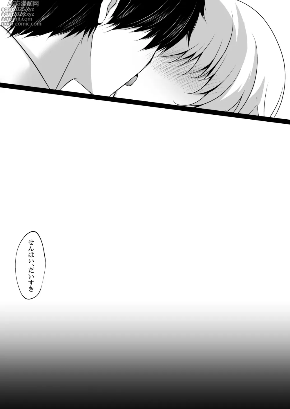 Page 33 of doujinshi Saimin Kanojo Hashimoto Karen 3