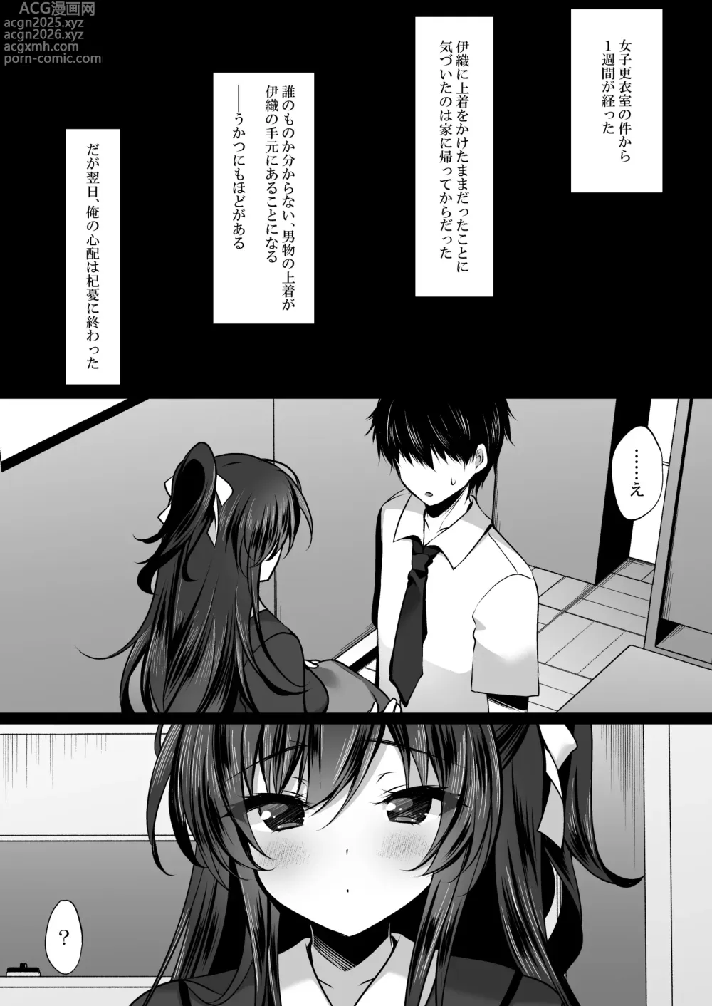 Page 5 of doujinshi Saimin Kanojo Hashimoto Karen 3