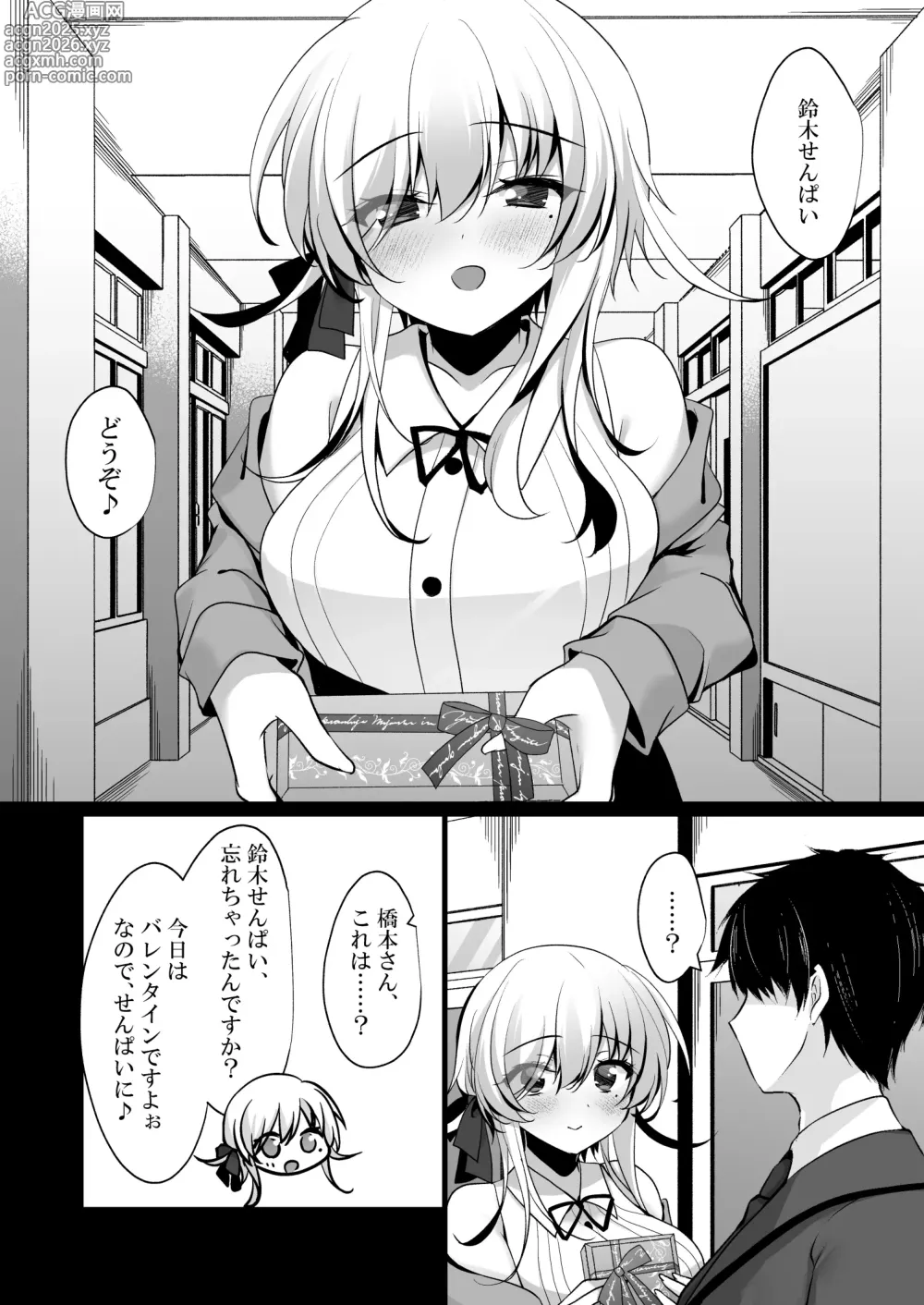 Page 41 of doujinshi Saimin Kanojo Hashimoto Karen 3