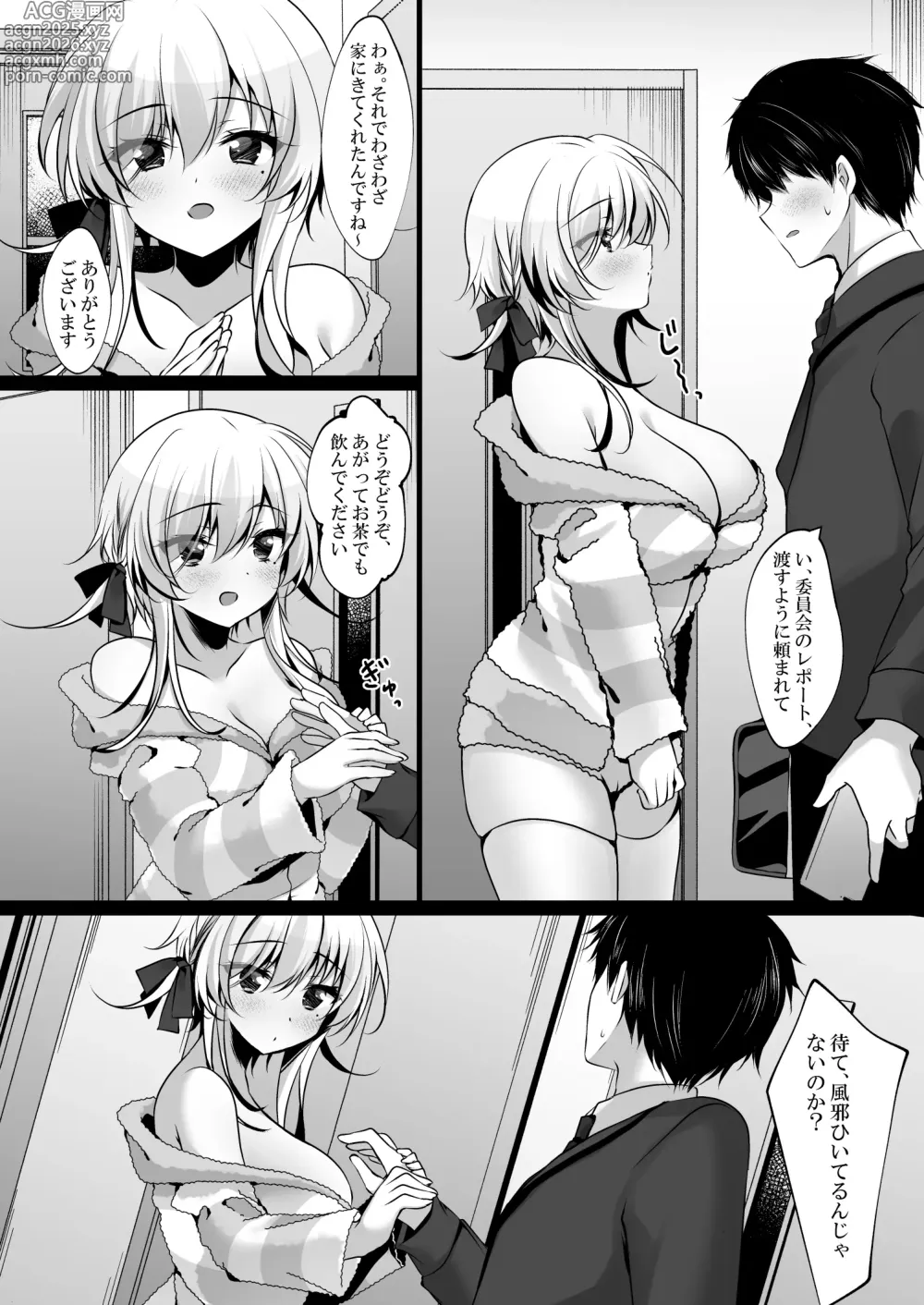 Page 9 of doujinshi Saimin Kanojo Hashimoto Karen 3