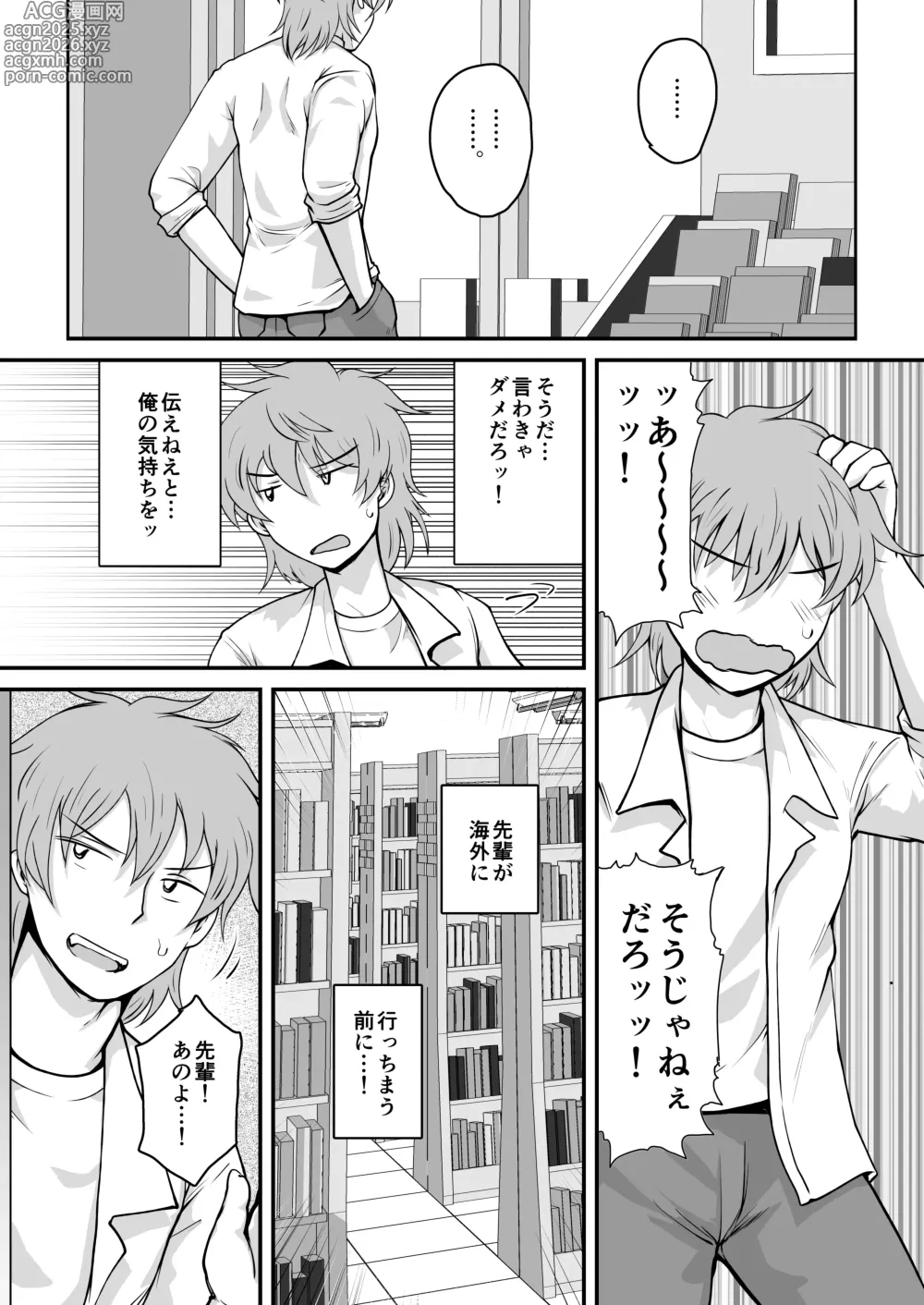 Page 33 of doujinshi 淫行教師の催●セイ活指導録 樫村美雪編 先生の遺伝子で私のお腹を膨らませて、海外進学を止めてください…