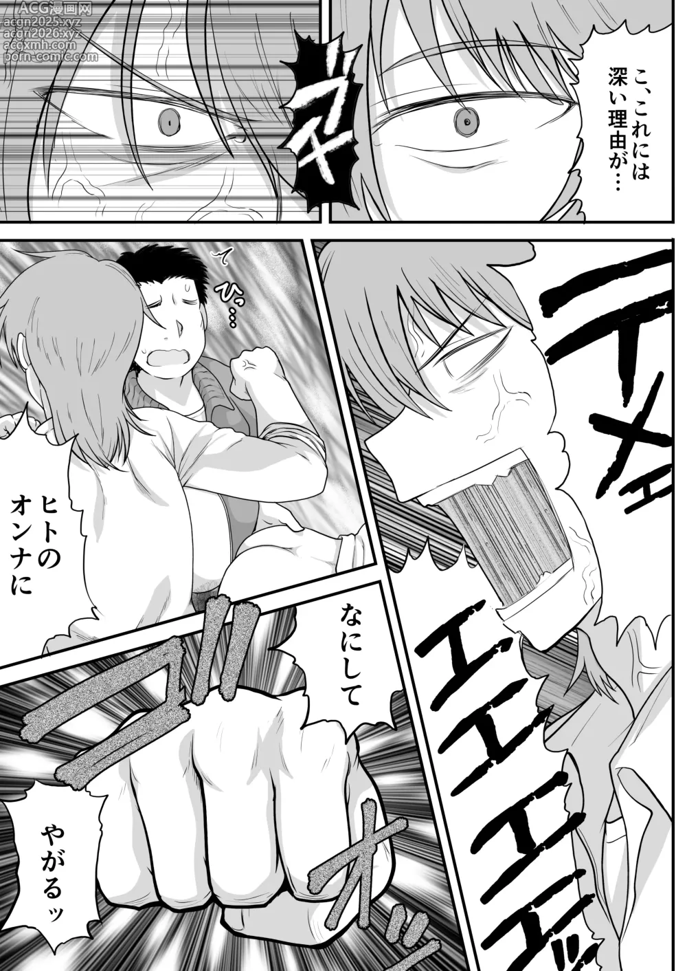 Page 36 of doujinshi 淫行教師の催●セイ活指導録 樫村美雪編 先生の遺伝子で私のお腹を膨らませて、海外進学を止めてください…