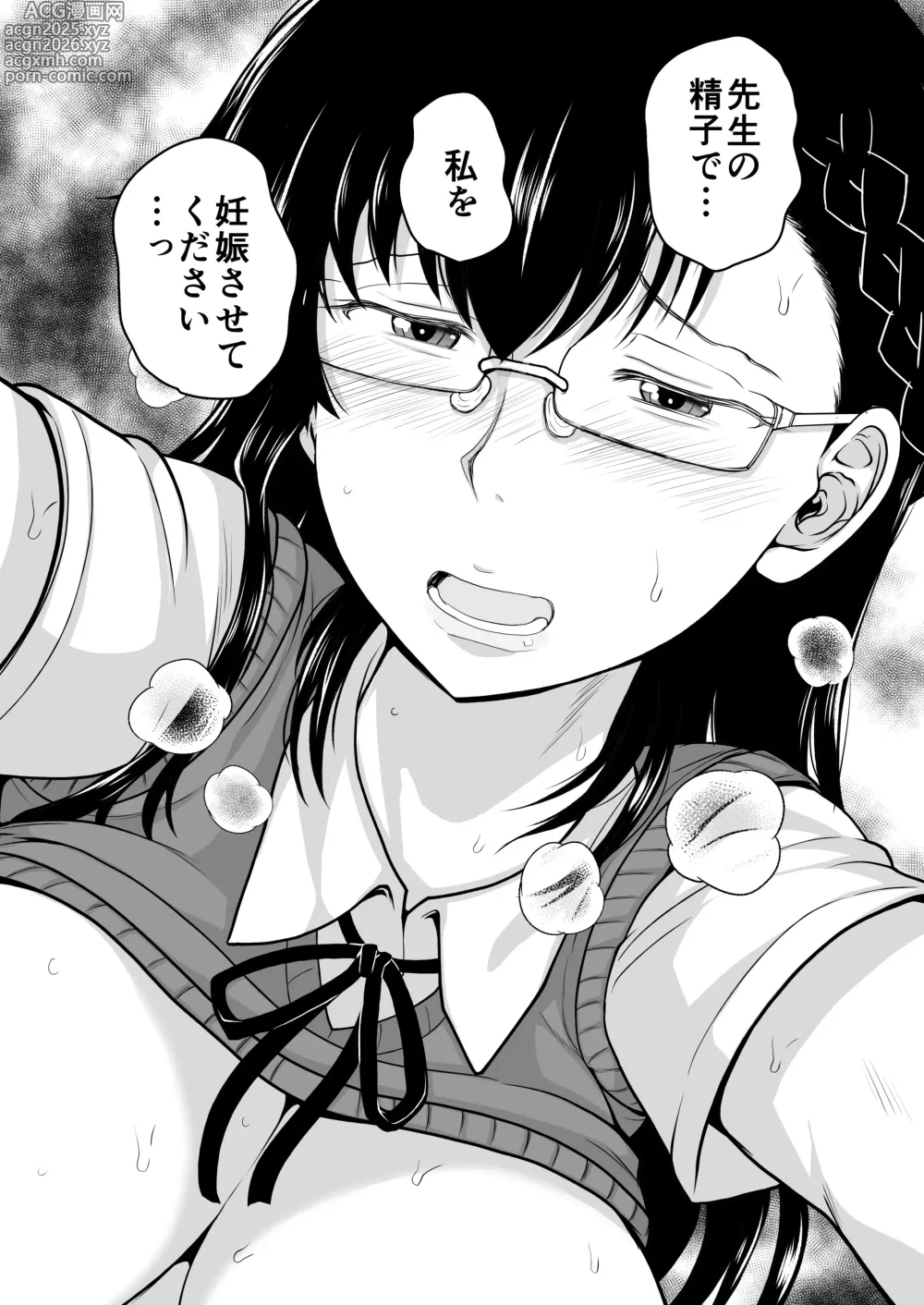Page 54 of doujinshi 淫行教師の催●セイ活指導録 樫村美雪編 先生の遺伝子で私のお腹を膨らませて、海外進学を止めてください…