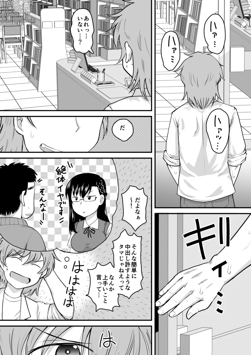 Page 62 of doujinshi 淫行教師の催●セイ活指導録 樫村美雪編 先生の遺伝子で私のお腹を膨らませて、海外進学を止めてください…