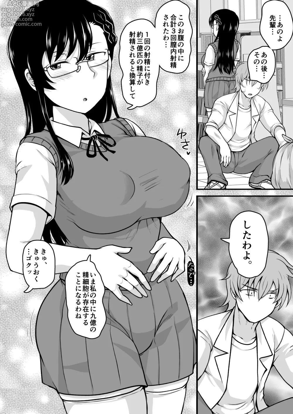Page 65 of doujinshi 淫行教師の催●セイ活指導録 樫村美雪編 先生の遺伝子で私のお腹を膨らませて、海外進学を止めてください…