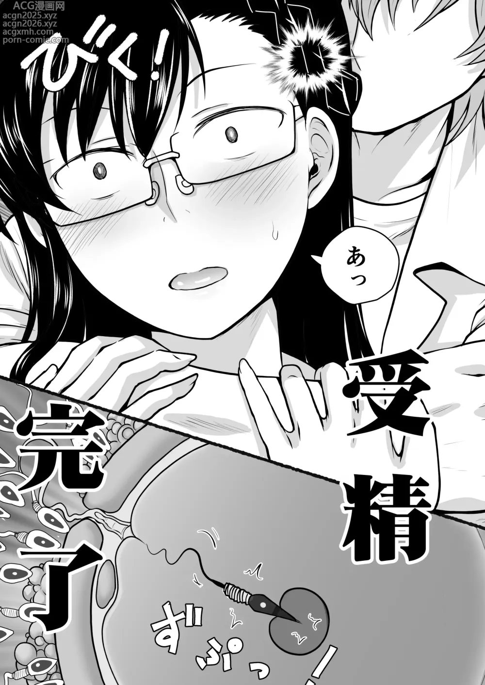 Page 68 of doujinshi 淫行教師の催●セイ活指導録 樫村美雪編 先生の遺伝子で私のお腹を膨らませて、海外進学を止めてください…
