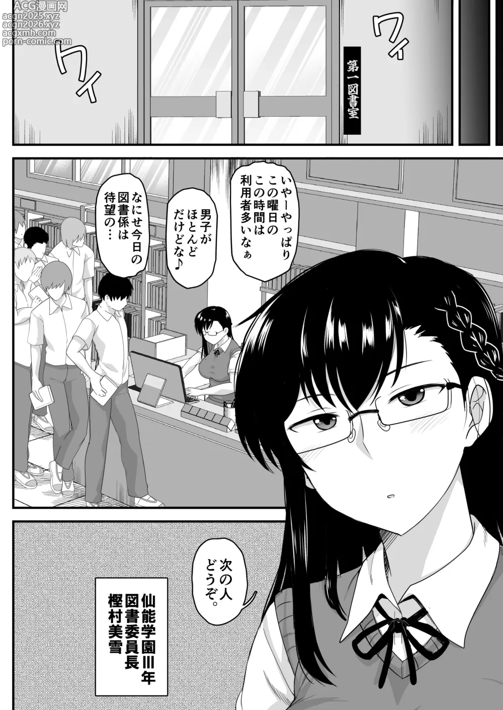 Page 8 of doujinshi 淫行教師の催●セイ活指導録 樫村美雪編 先生の遺伝子で私のお腹を膨らませて、海外進学を止めてください…