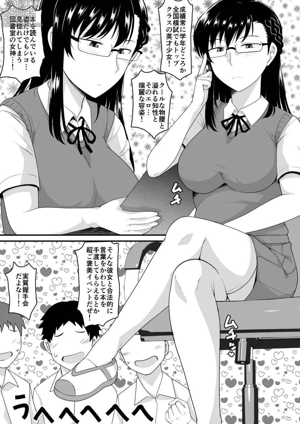 Page 9 of doujinshi 淫行教師の催●セイ活指導録 樫村美雪編 先生の遺伝子で私のお腹を膨らませて、海外進学を止めてください…