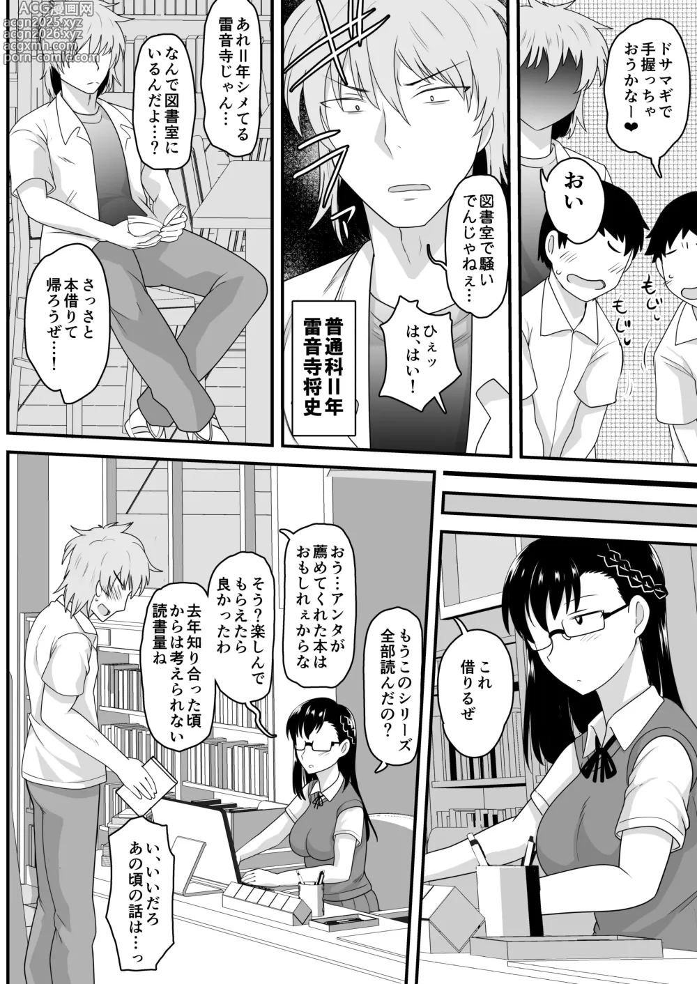 Page 10 of doujinshi 淫行教師の催●セイ活指導録 樫村美雪編 先生の遺伝子で私のお腹を膨らませて、海外進学を止めてください…