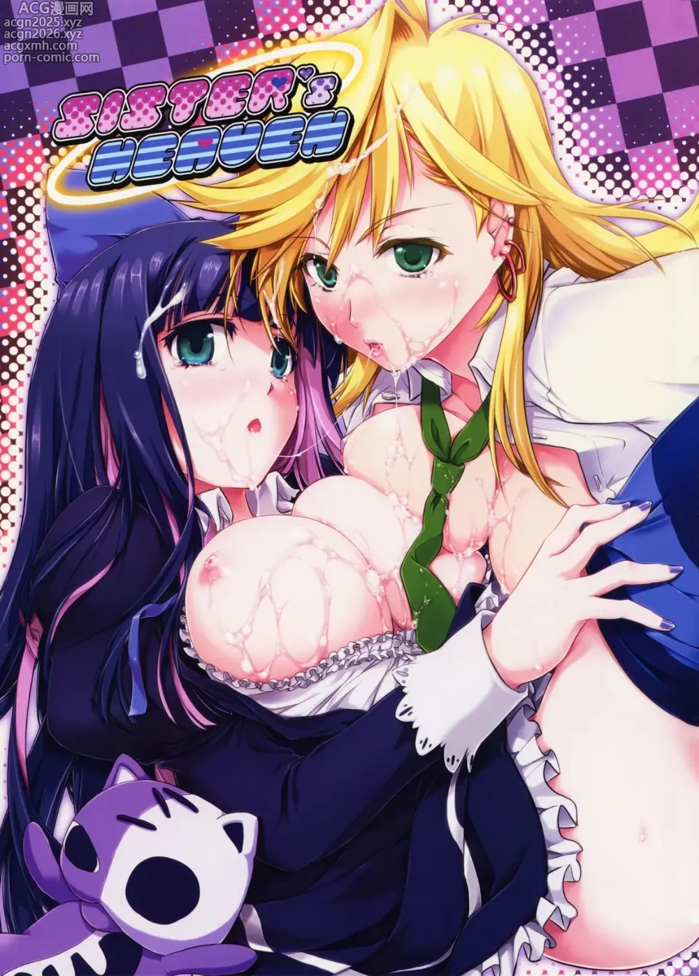 Page 1 of doujinshi SISTERS HEAVEN