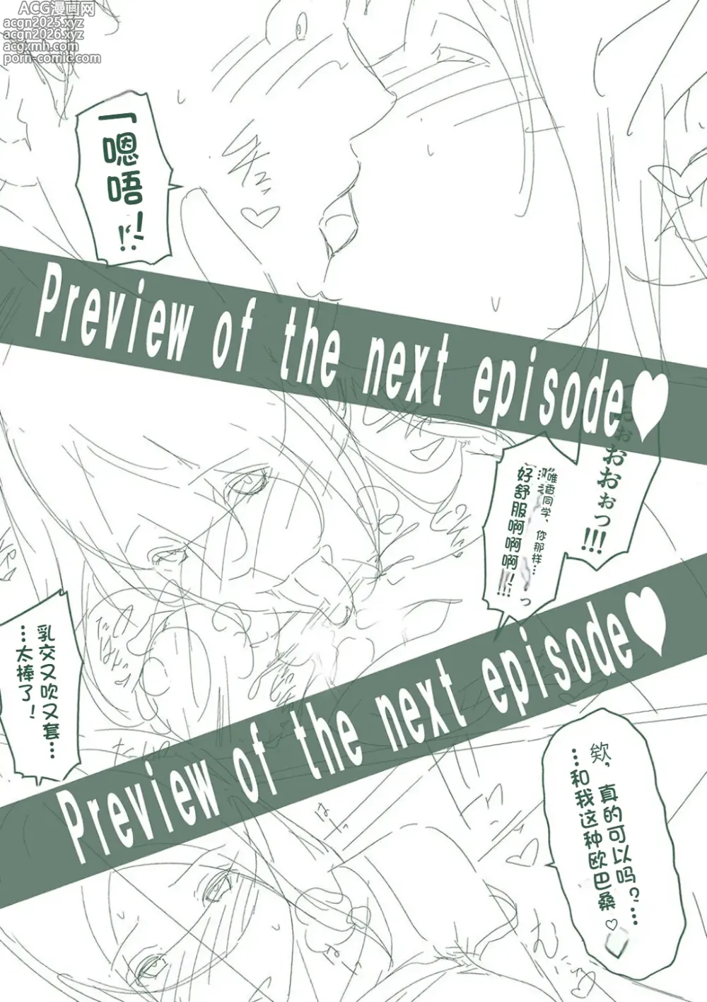 Page 198 of manga Shin Tomodachi no Hahaoya