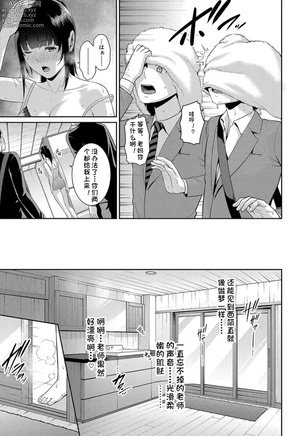 Page 5 of manga Shin Tomodachi no Hahaoya