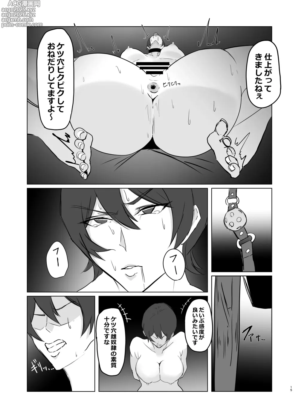 Page 15 of doujinshi Tsuyoki na Elite Sousakan o Ketsu Anal Mesu Dorei ni Kaizou suru Hanashi