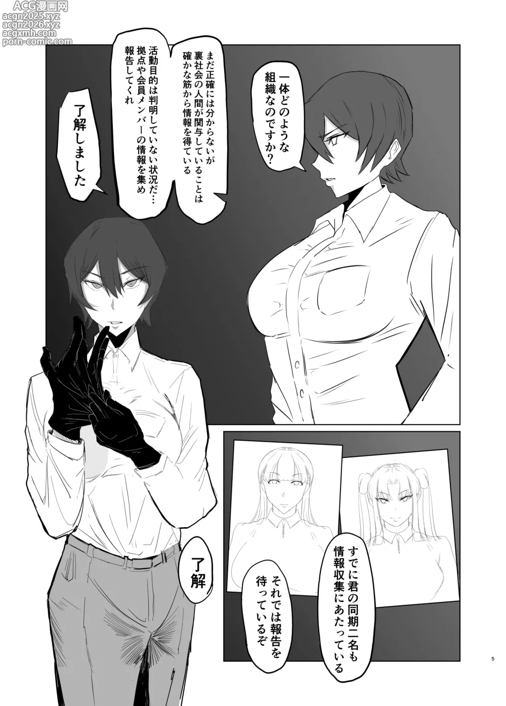 Page 5 of doujinshi Tsuyoki na Elite Sousakan o Ketsu Anal Mesu Dorei ni Kaizou suru Hanashi