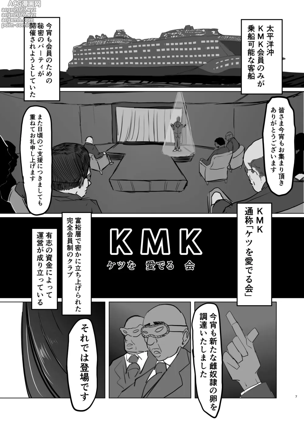 Page 7 of doujinshi Tsuyoki na Elite Sousakan o Ketsu Anal Mesu Dorei ni Kaizou suru Hanashi