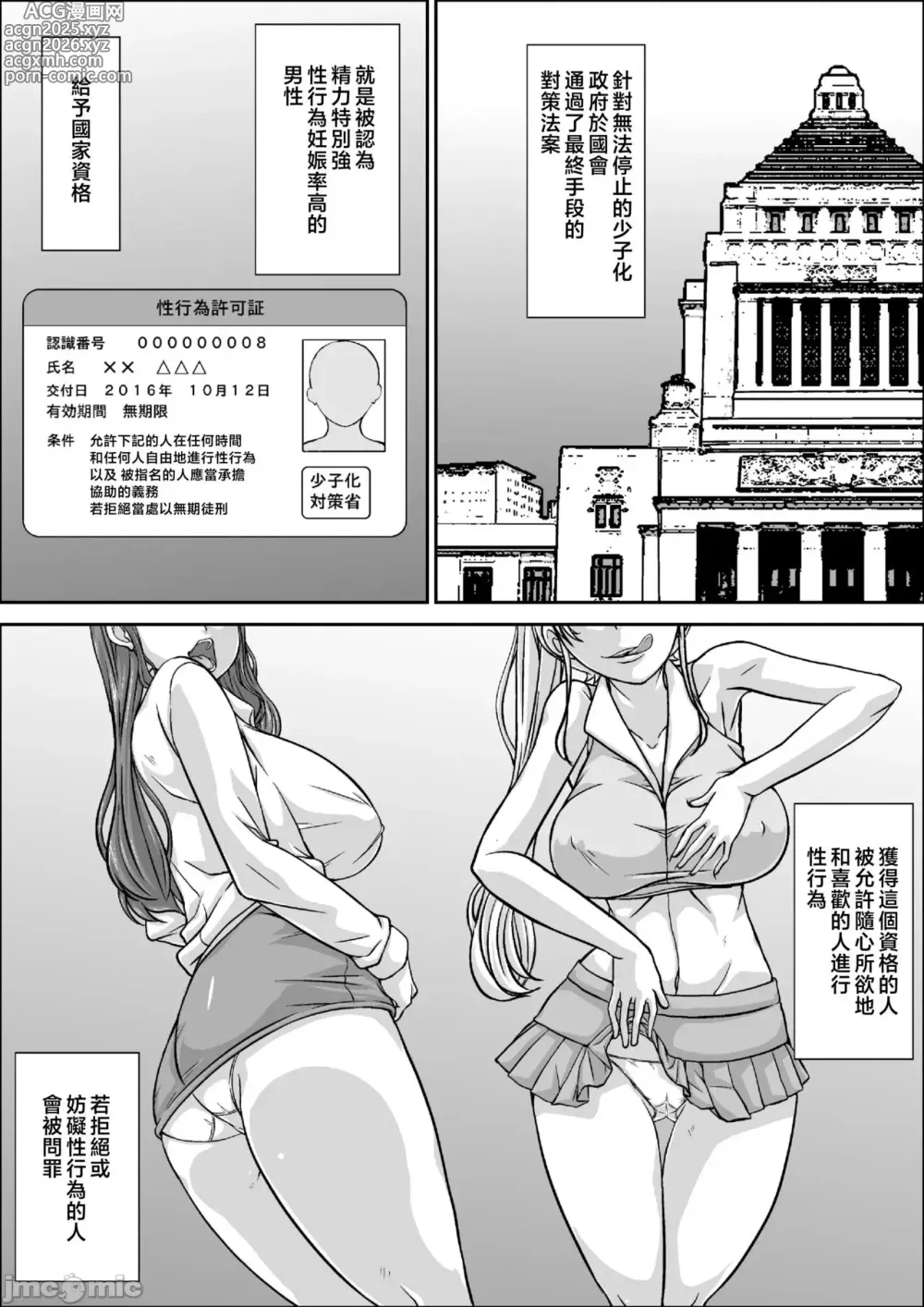 Page 2 of doujinshi 誰とでもSEXできるのにどうしてお母さんなのよ！？