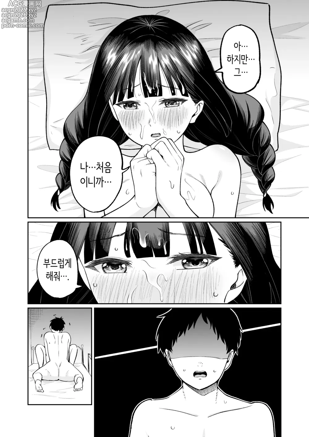 Page 53 of doujinshi 벌칙 게임으로 거짓 고백했더니 아싸 여자와의 꽁냥러브 성활이 시작된 건에 대하여