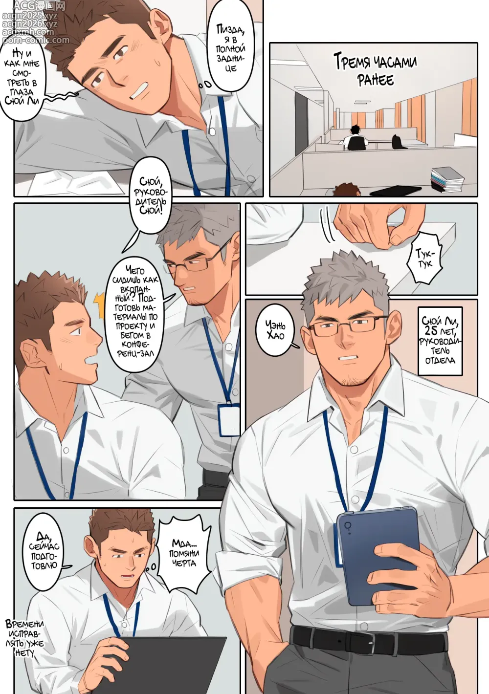 Page 14 of doujinshi Undercurrent Season 1