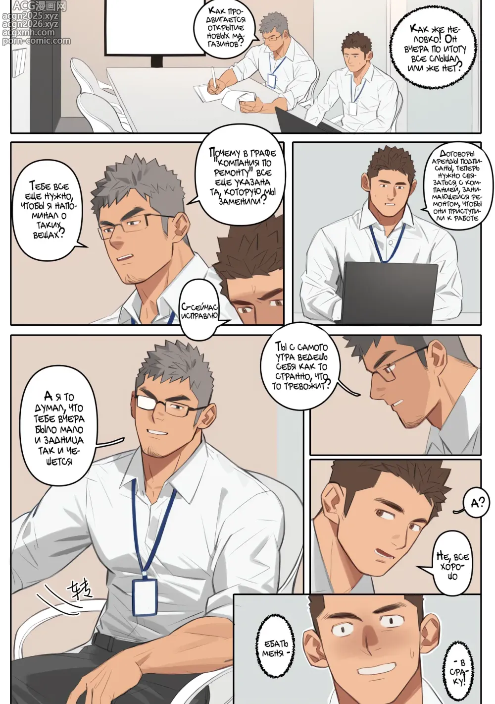 Page 15 of doujinshi Undercurrent Season 1