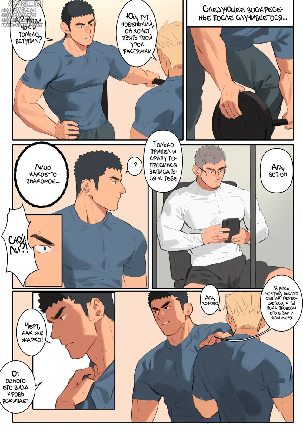 Page 23 of doujinshi Undercurrent Season 1