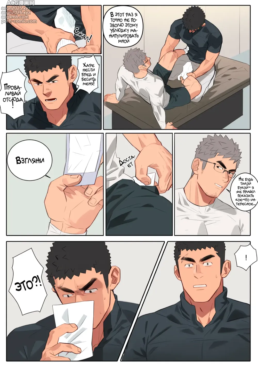 Page 41 of doujinshi Undercurrent Season 1