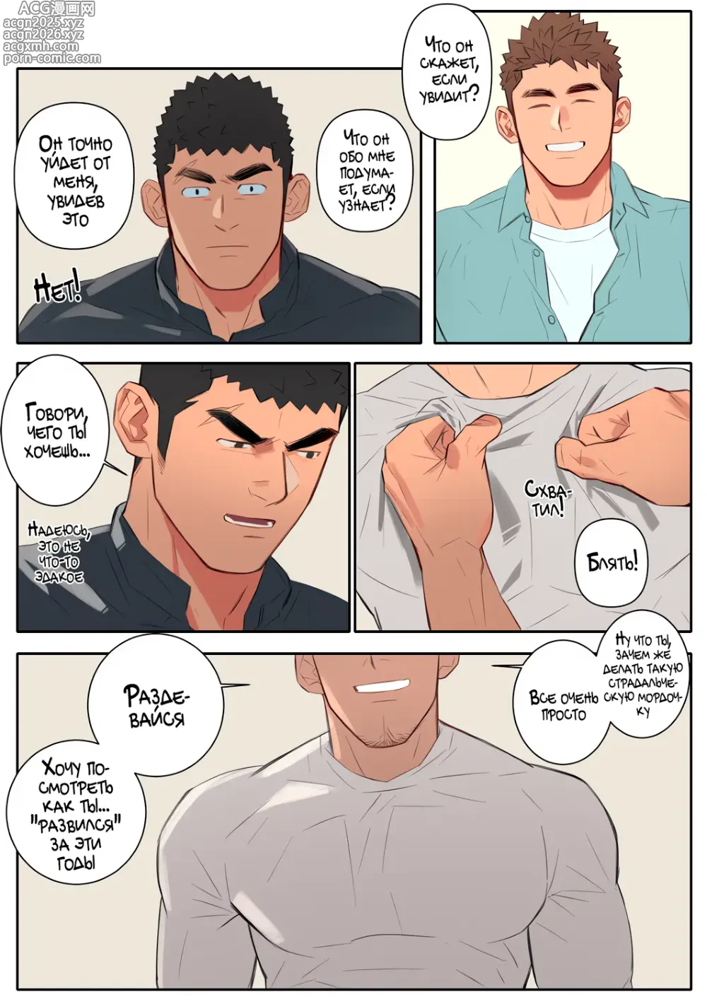 Page 43 of doujinshi Undercurrent Season 1