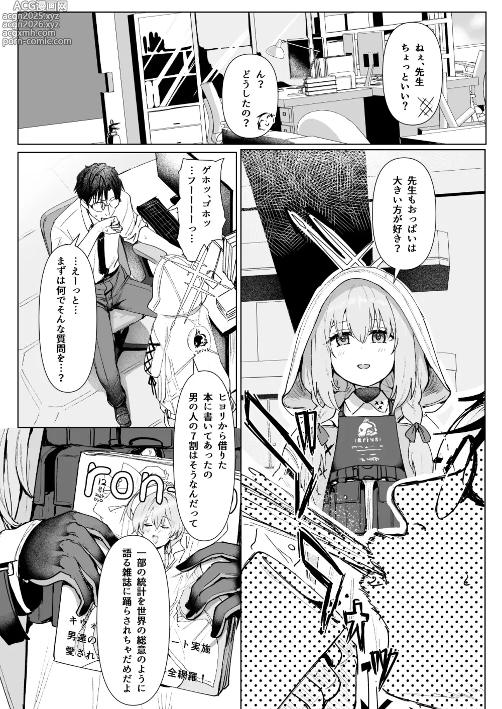 Page 2 of doujinshi Hakari Atsuko Royal TKB Training