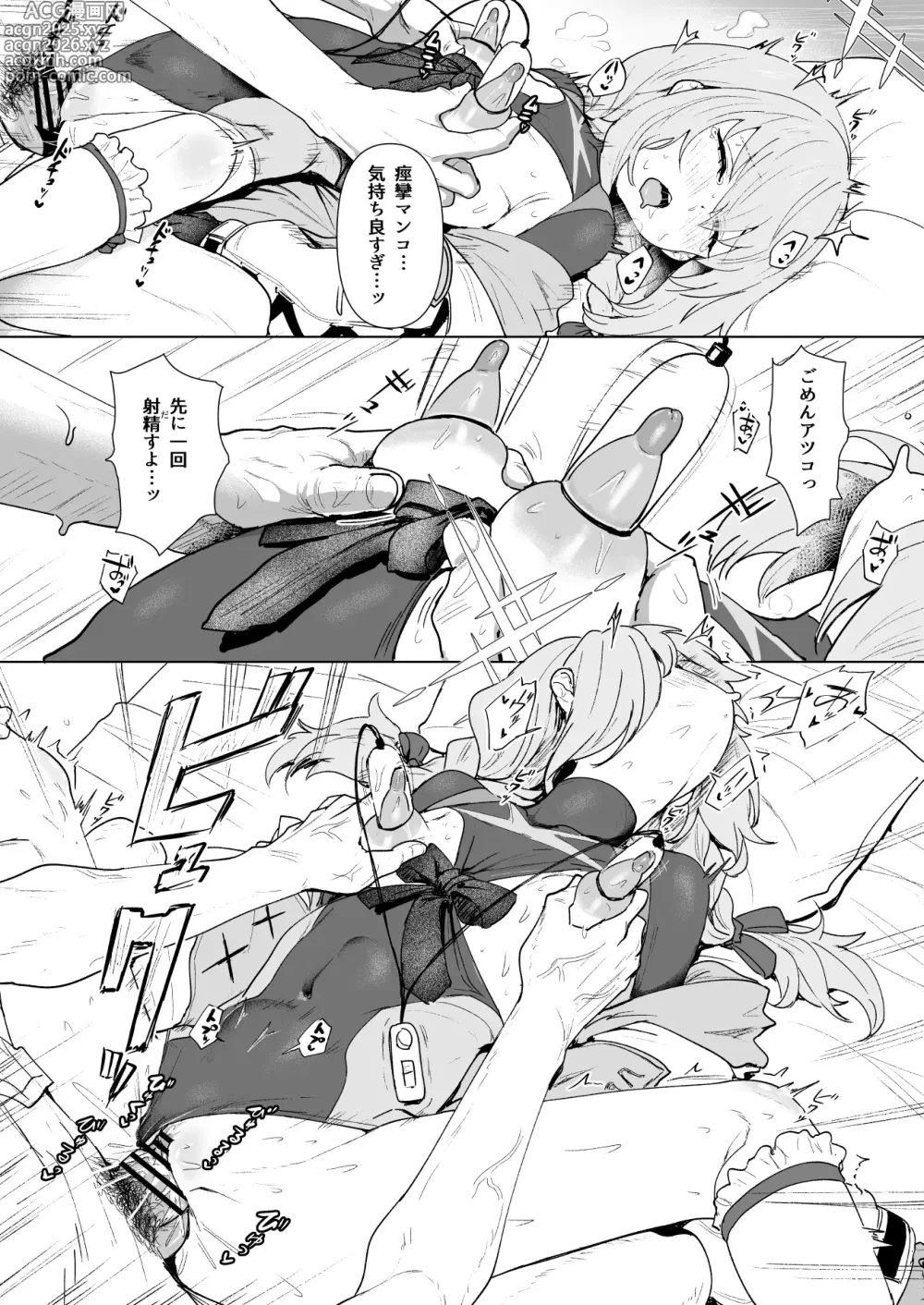 Page 12 of doujinshi Hakari Atsuko Royal TKB Training