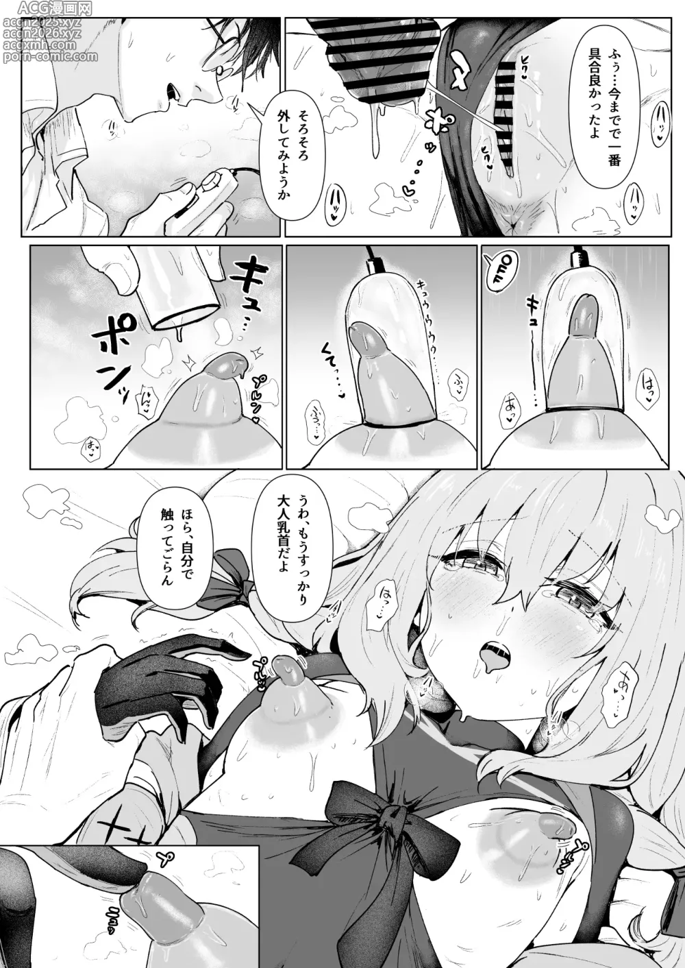 Page 13 of doujinshi Hakari Atsuko Royal TKB Training