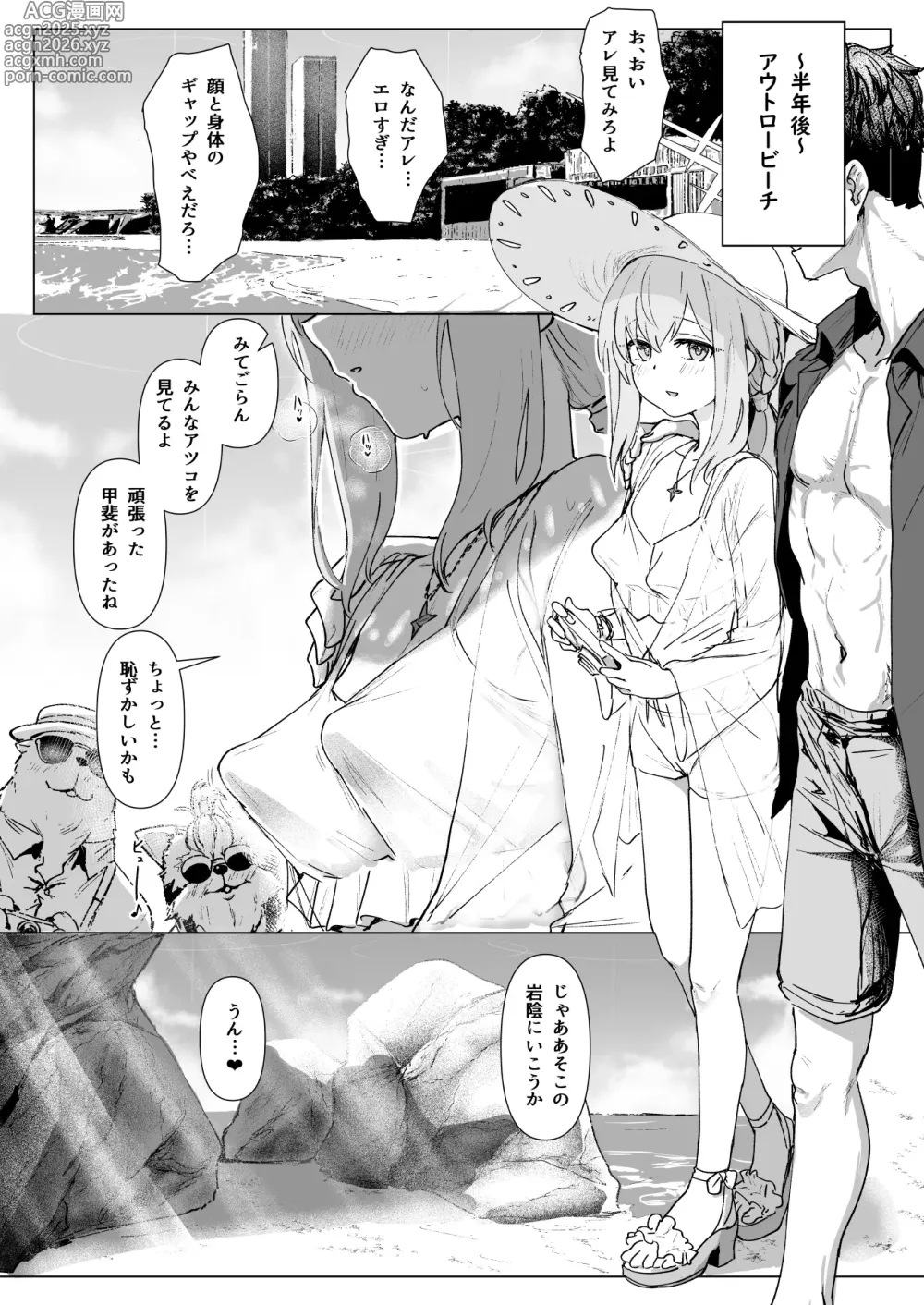 Page 17 of doujinshi Hakari Atsuko Royal TKB Training