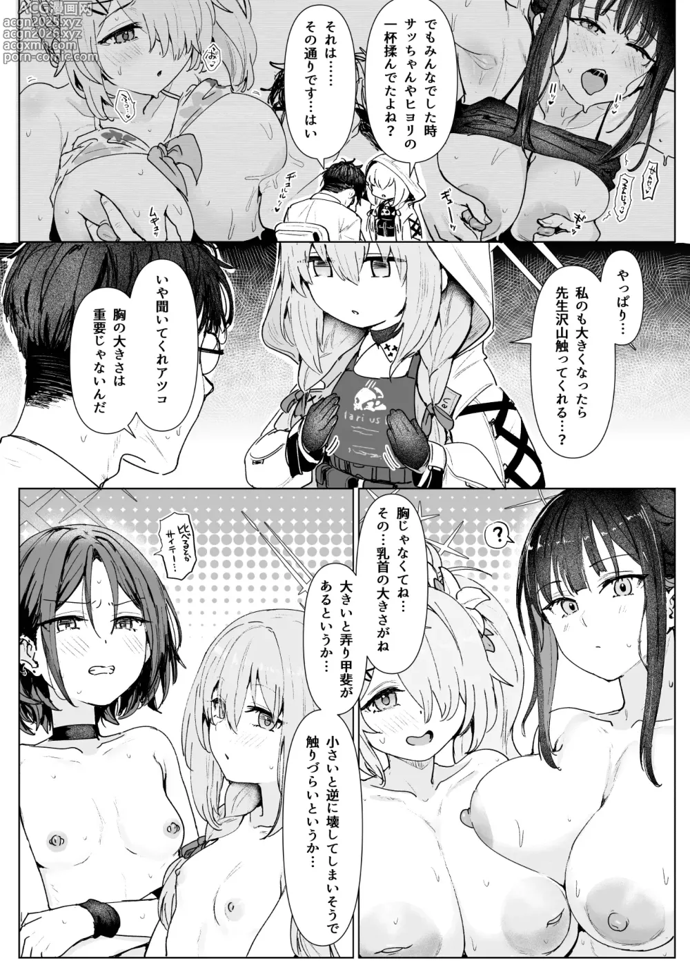 Page 3 of doujinshi Hakari Atsuko Royal TKB Training