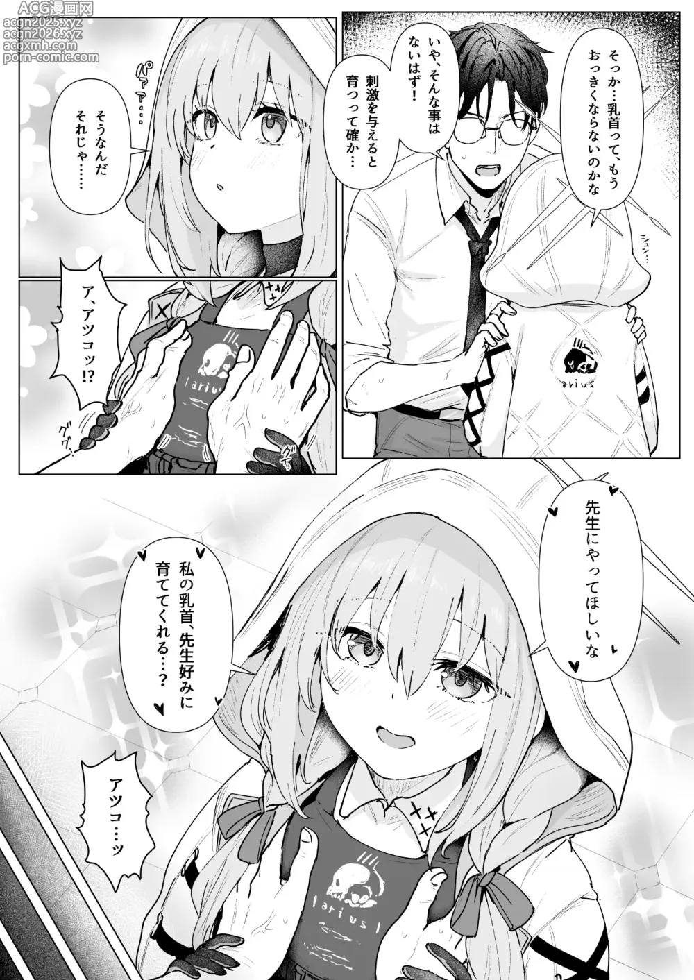 Page 4 of doujinshi Hakari Atsuko Royal TKB Training