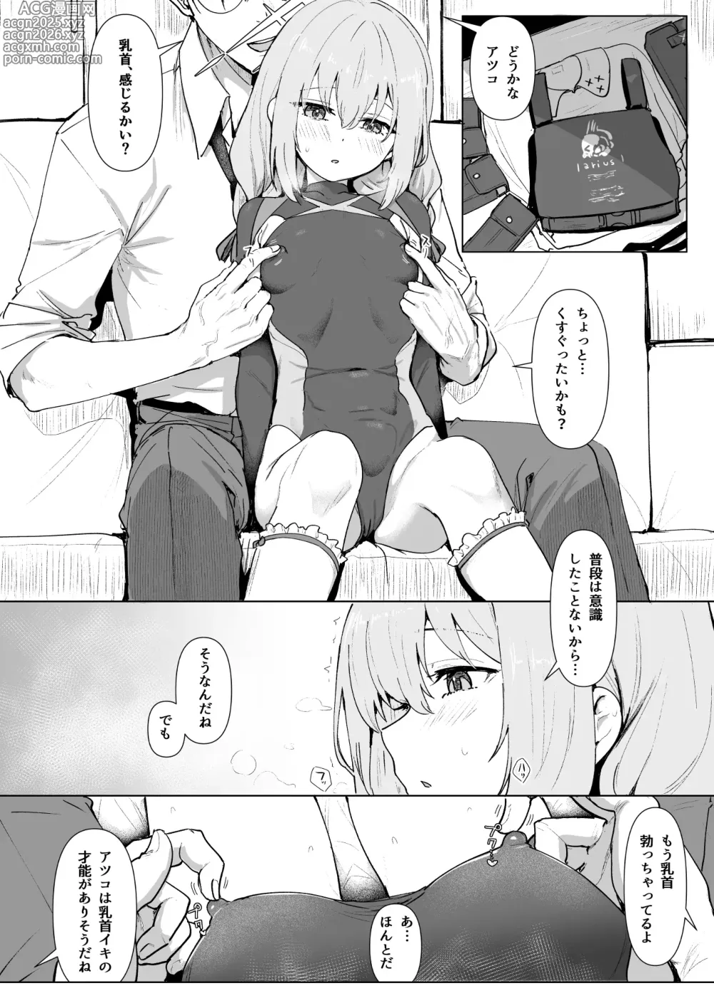 Page 5 of doujinshi Hakari Atsuko Royal TKB Training