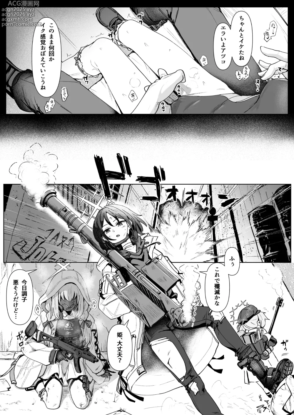 Page 8 of doujinshi Hakari Atsuko Royal TKB Training