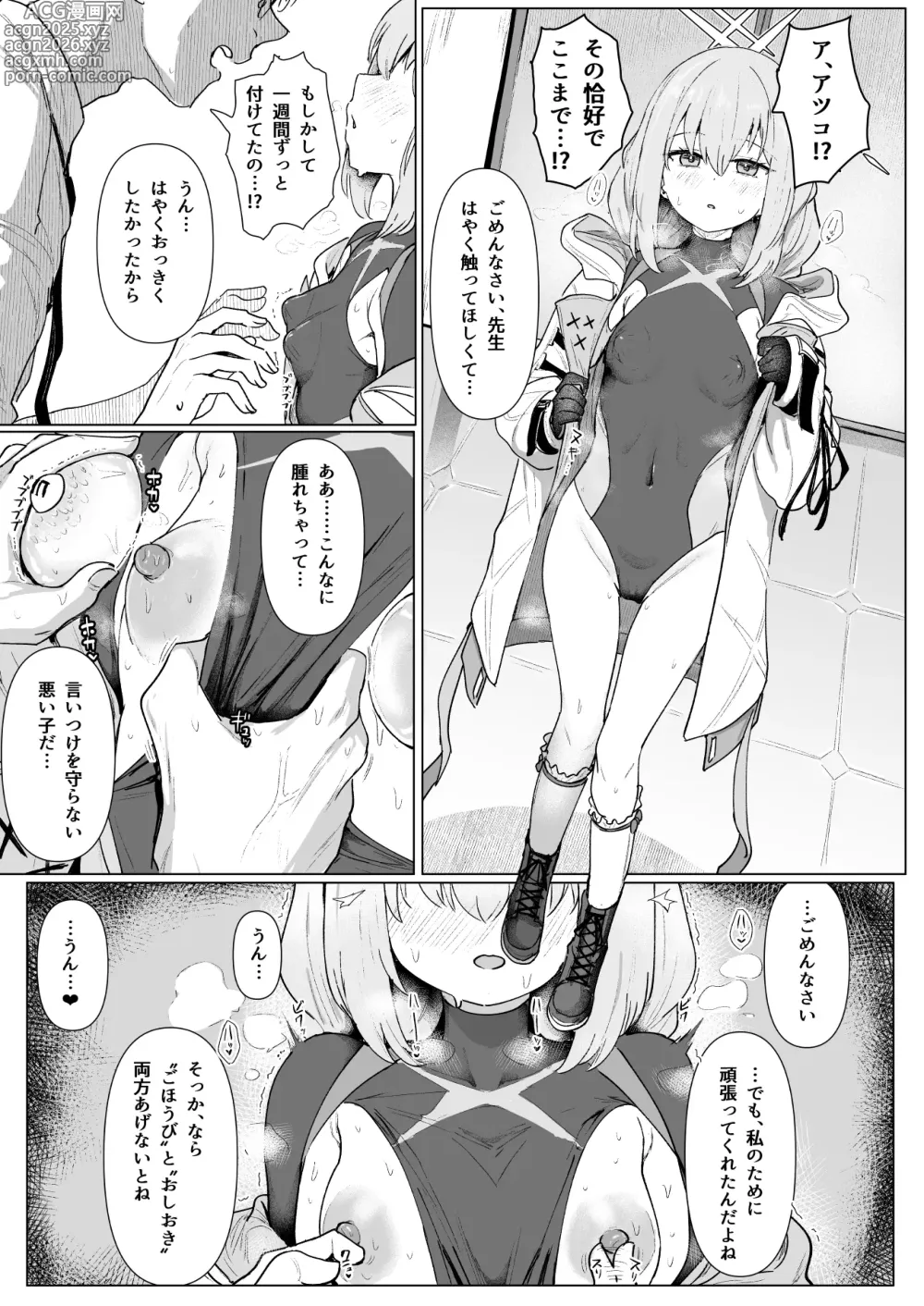 Page 10 of doujinshi Hakari Atsuko Royal TKB Training