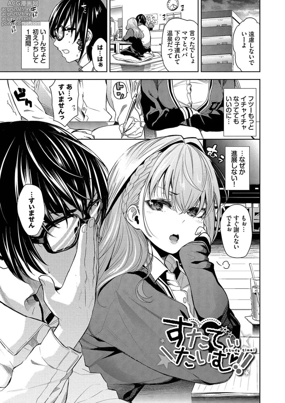 Page 23 of manga Kobiuri Face