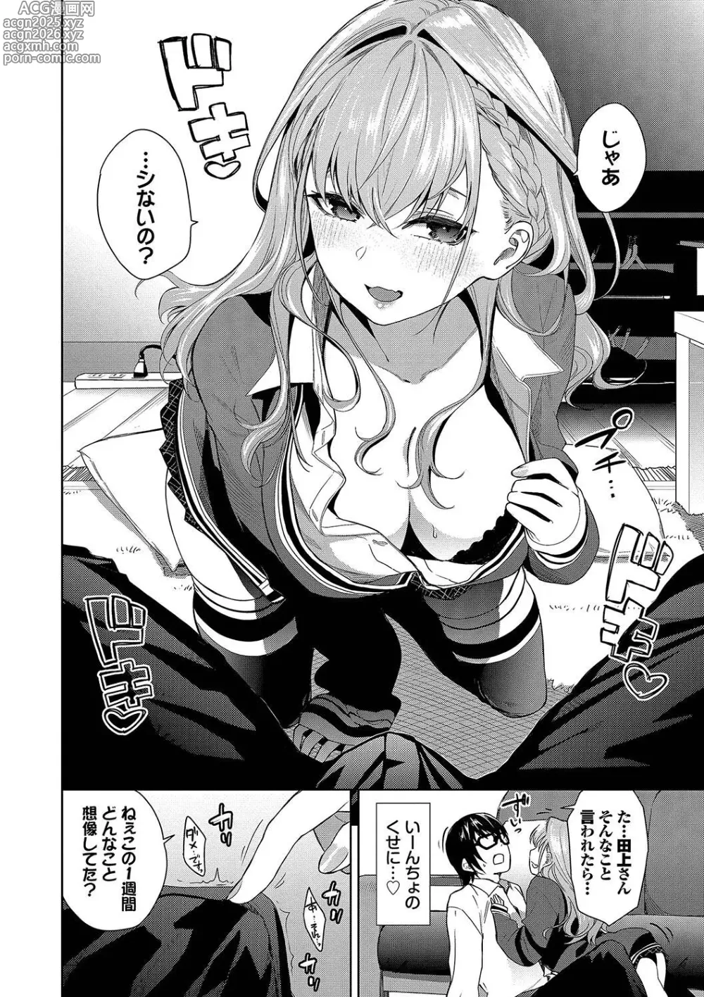 Page 26 of manga Kobiuri Face