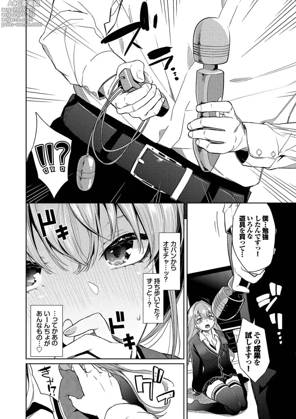 Page 28 of manga Kobiuri Face