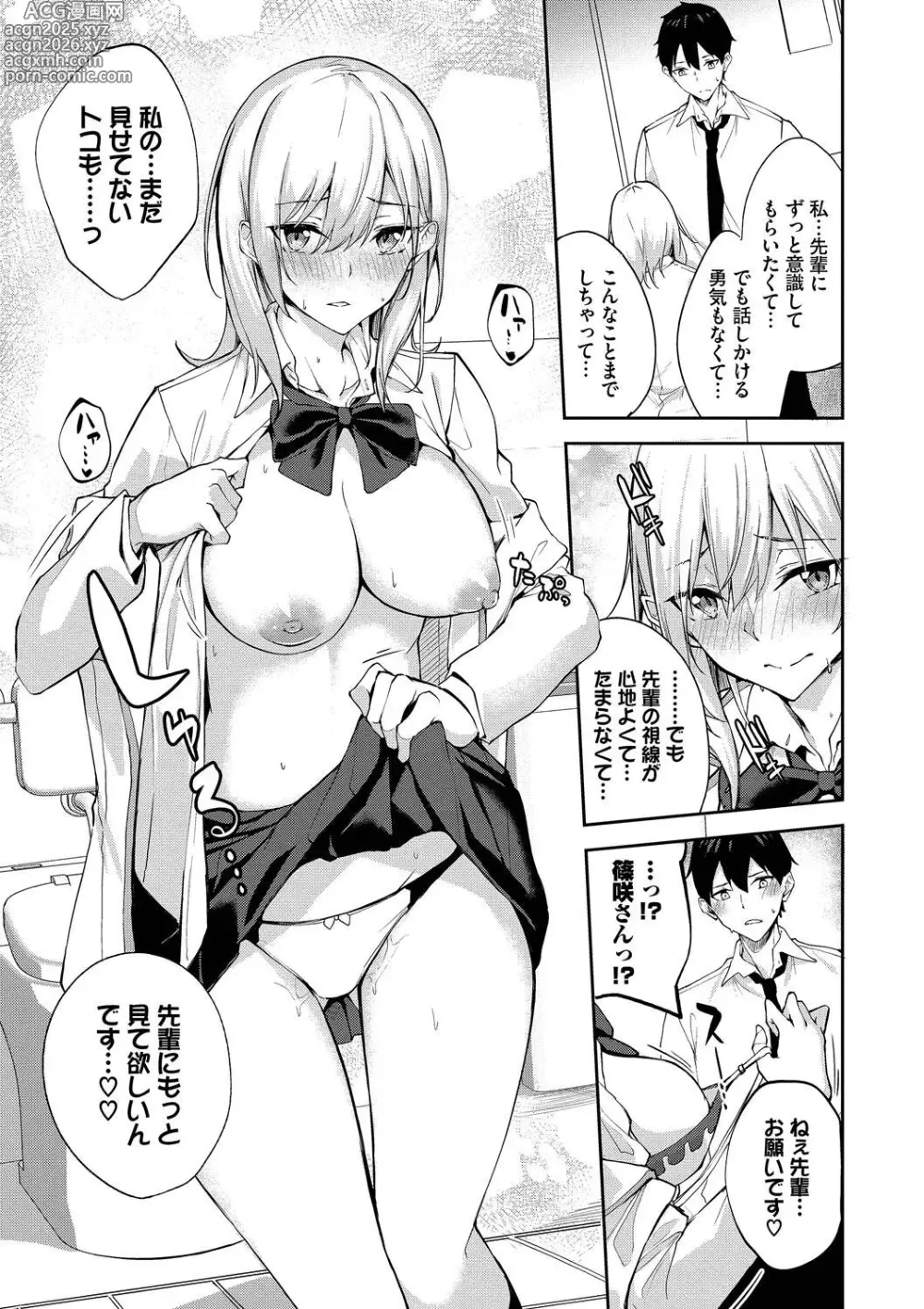 Page 9 of manga Kugizuke Heart