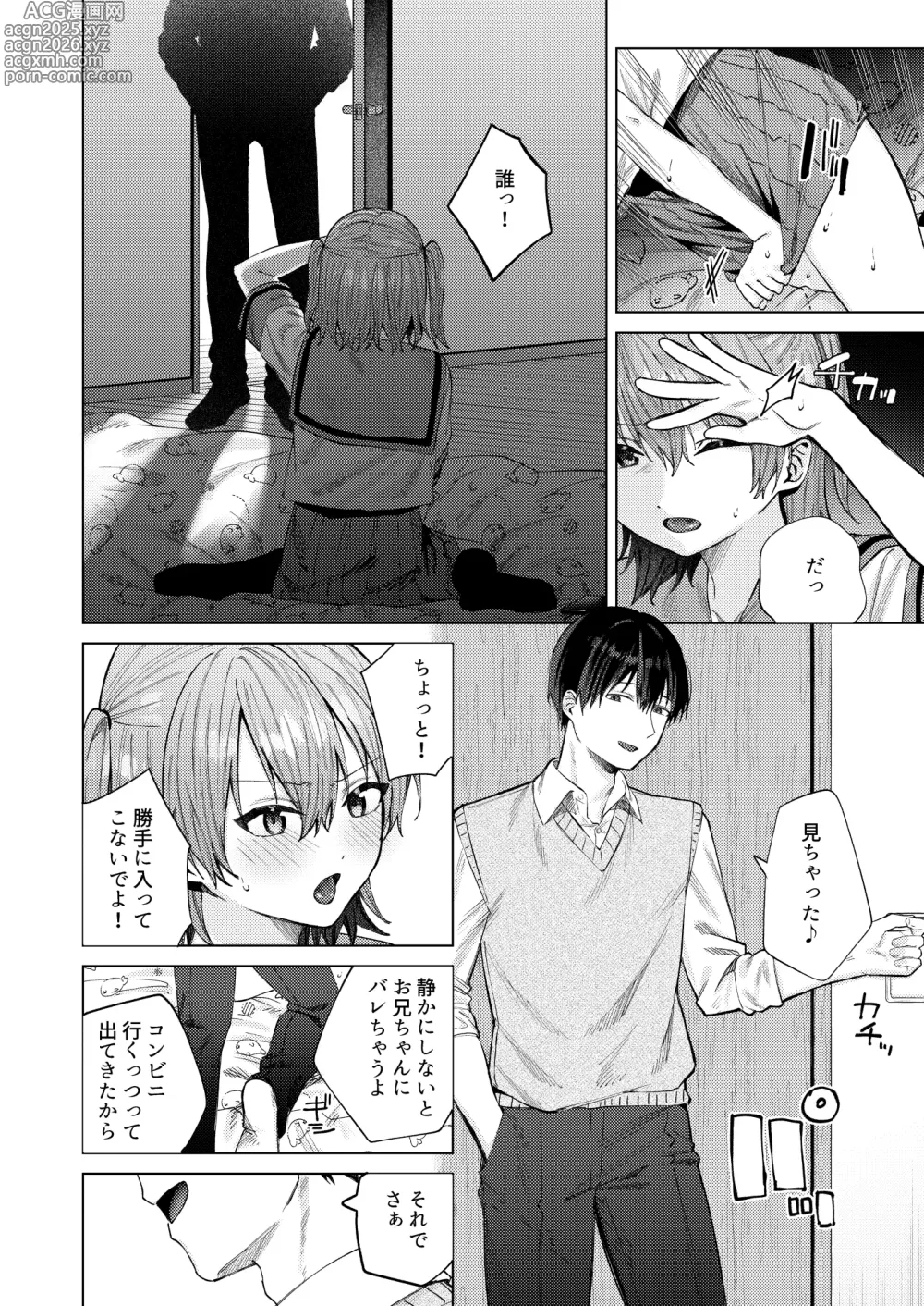 Page 12 of doujinshi Shunjou ni Oboreru