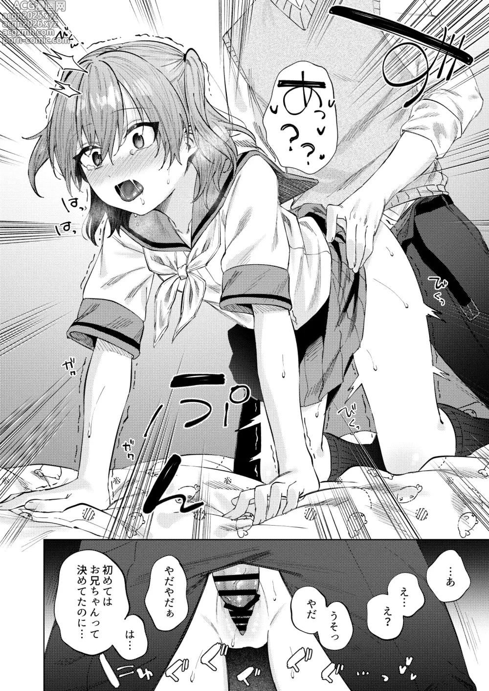 Page 16 of doujinshi Shunjou ni Oboreru