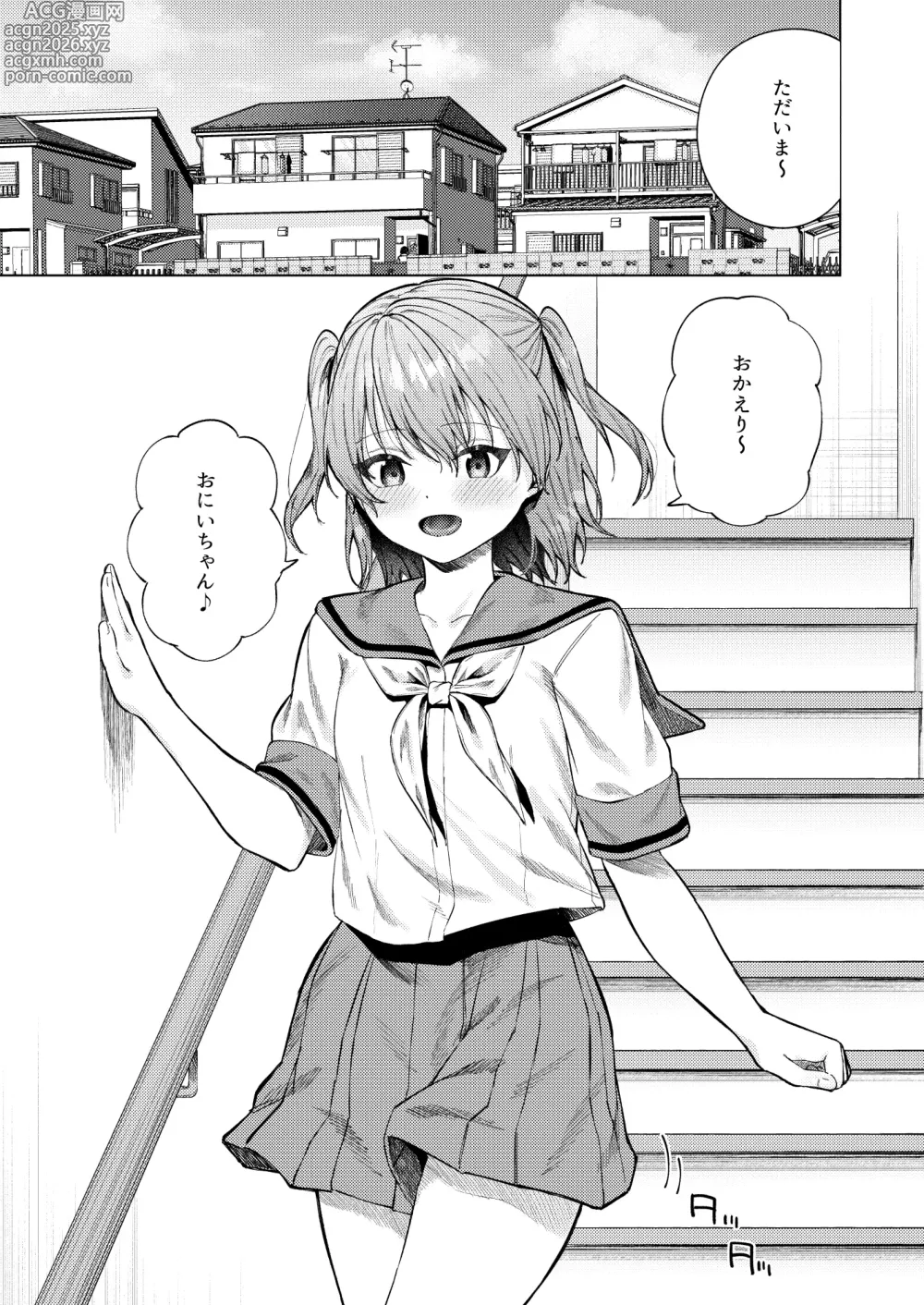 Page 3 of doujinshi Shunjou ni Oboreru