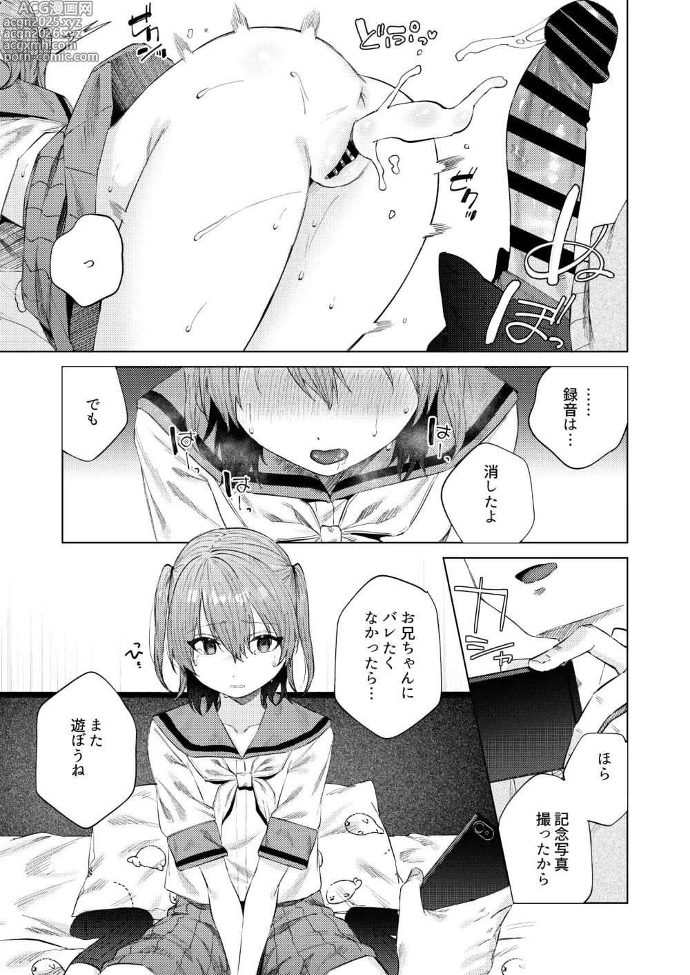 Page 21 of doujinshi Shunjou ni Oboreru