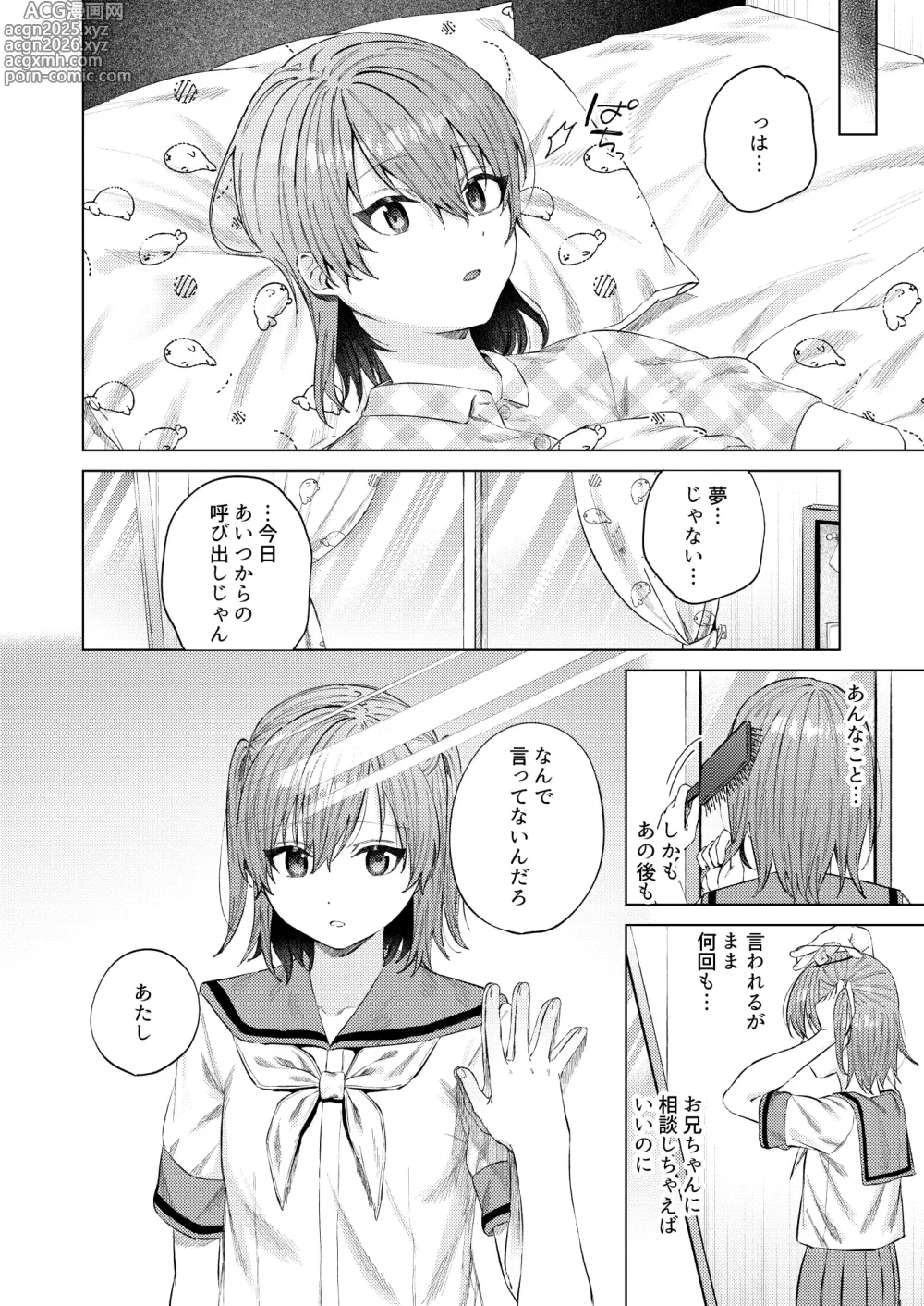 Page 22 of doujinshi Shunjou ni Oboreru