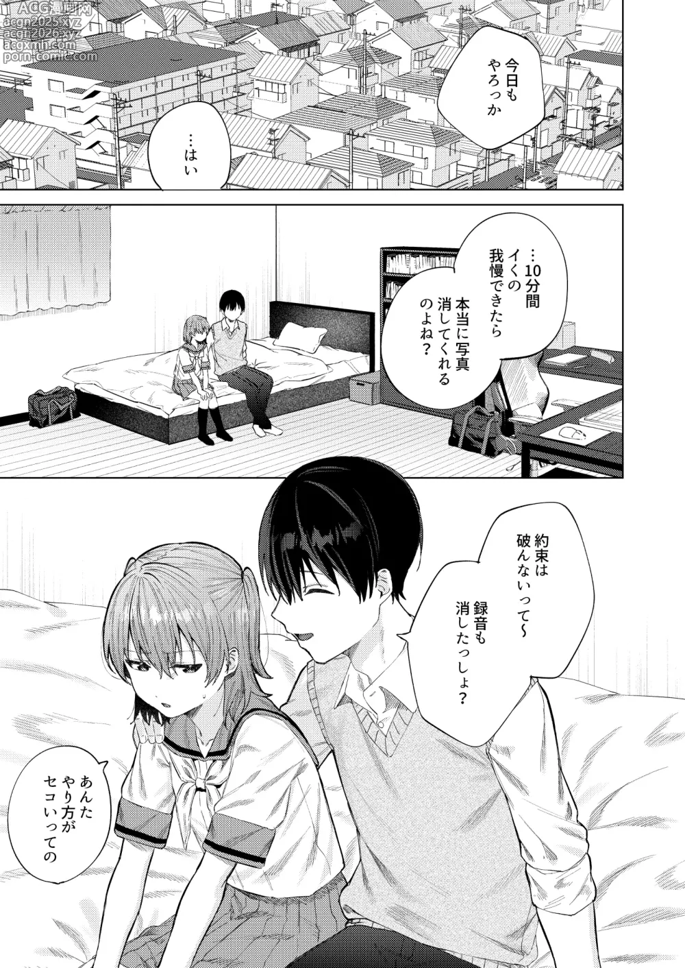 Page 23 of doujinshi Shunjou ni Oboreru